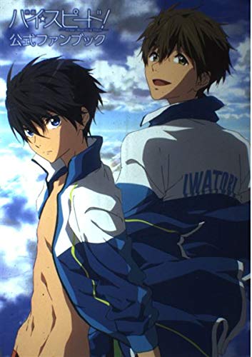 Amazon.co.jp: 映画 ハイ☆スピード！ ‐Free！ Starting